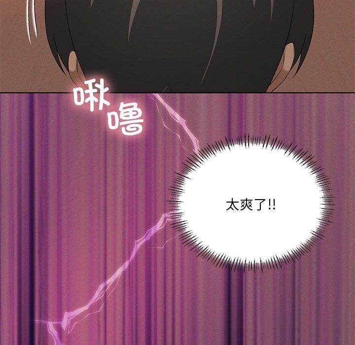 我靠升级逆袭成为大师 - 第57話 - page 41