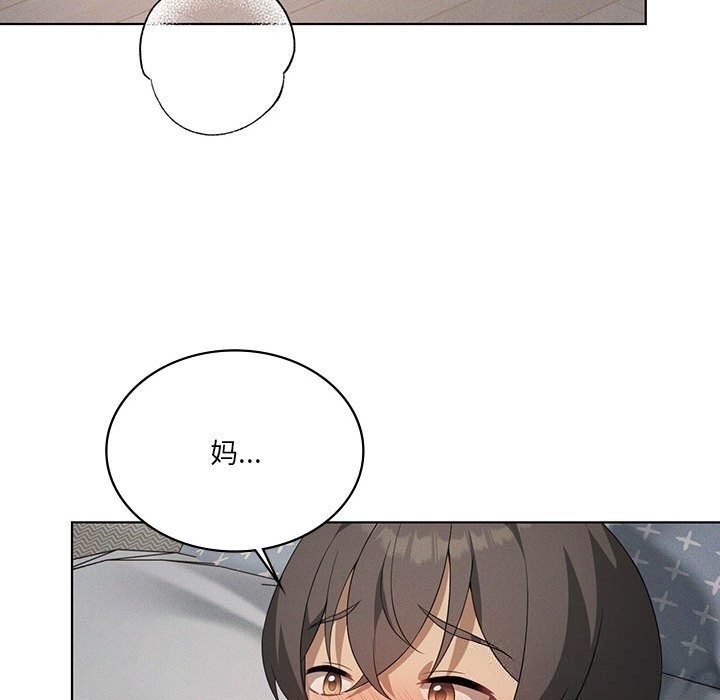 我靠升级逆袭成为大师 - 第57話 - page 58