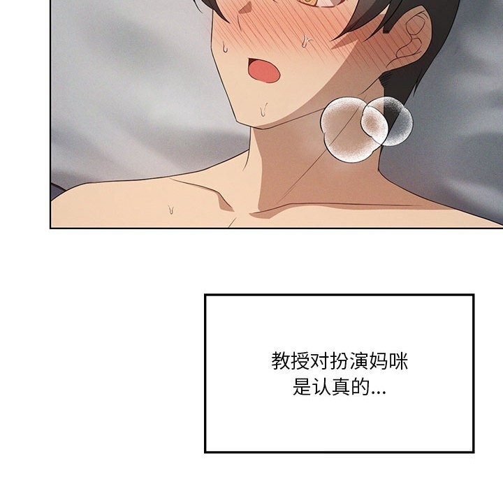 我靠升级逆袭成为大师 - 第57話 - page 59