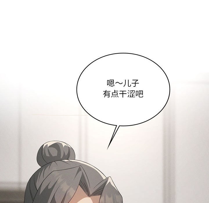 我靠升级逆袭成为大师 - 第57話 - page 60