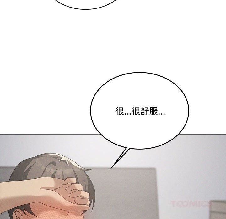 我靠升级逆袭成为大师 - 第57話 - page 66