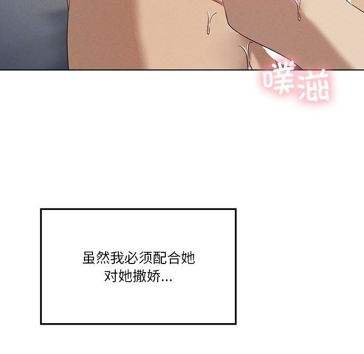 我靠升级逆袭成为大师 - 第57話 - page 68
