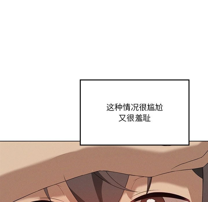 我靠升级逆袭成为大师 - 第57話 - page 69
