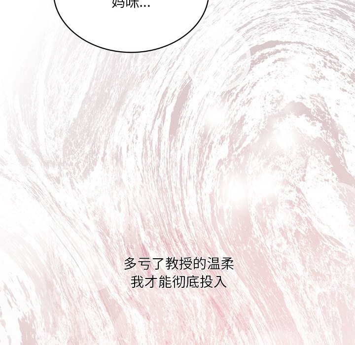 我靠升级逆袭成为大师 - 第57話 - page 73