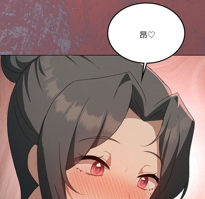我靠升级逆袭成为大师 - 第57話 - page 76