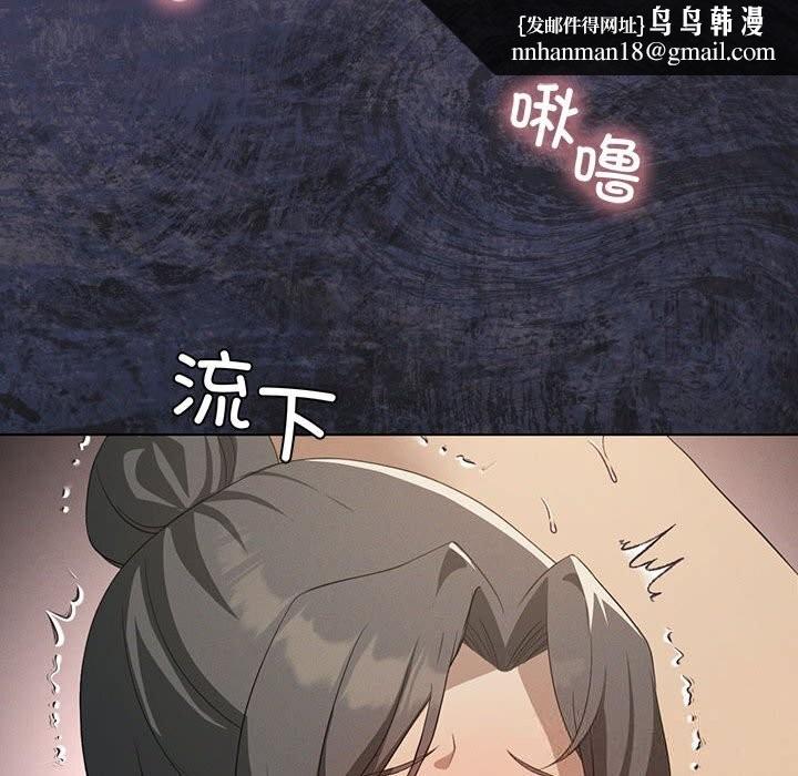我靠升级逆袭成为大师 - 第57話 - page 80