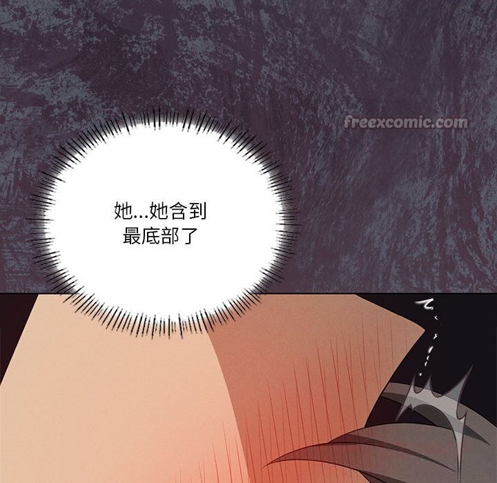 我靠升级逆袭成为大师 - 第57話 - page 84
