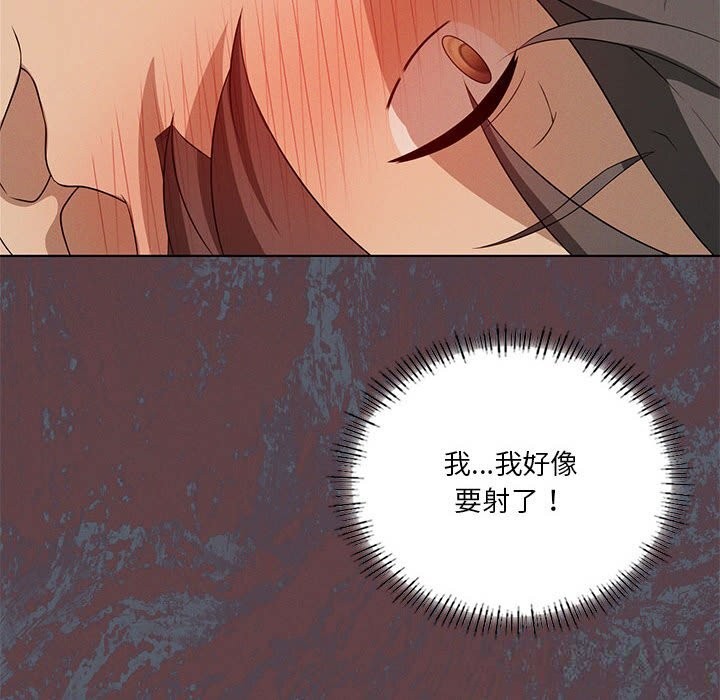 我靠升级逆袭成为大师 - 第57話 - page 85