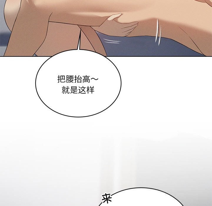 我靠升级逆袭成为大师 - 第57話 - page 92