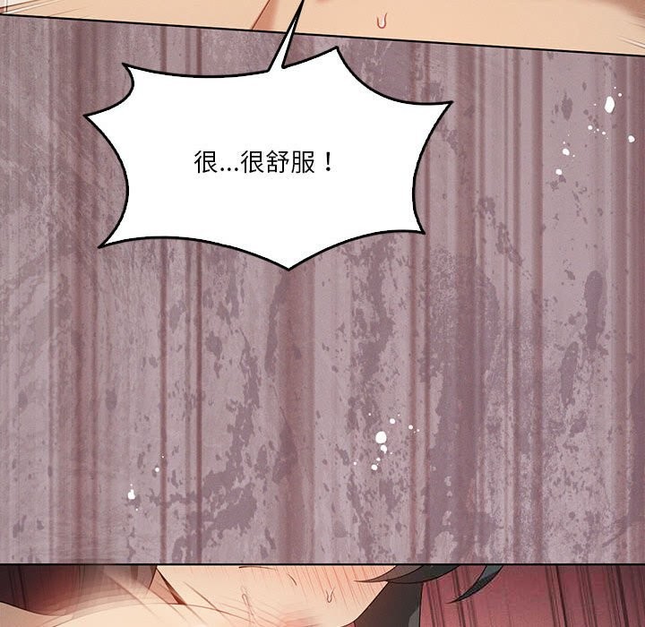 我靠升级逆袭成为大师 - 第57話 - page 102
