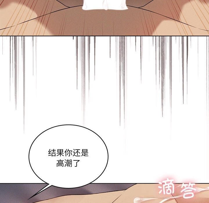 我靠升级逆袭成为大师 - 第57話 - page 108