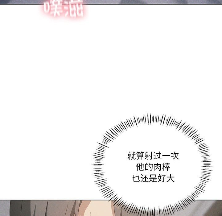 我靠升级逆袭成为大师 - 第57話 - page 119
