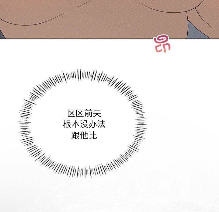 我靠升级逆袭成为大师 - 第57話 - page 121