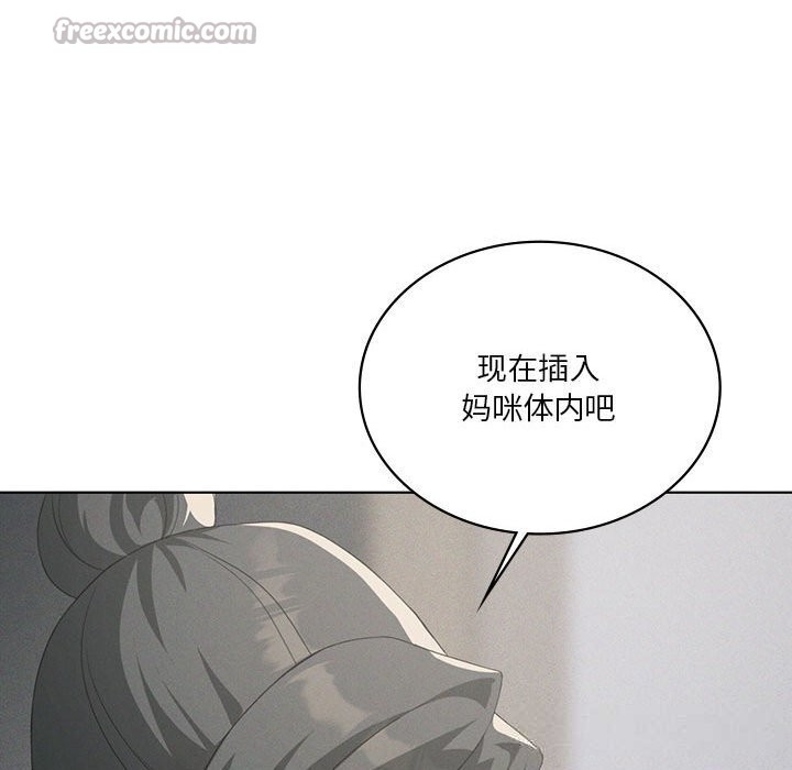 我靠升级逆袭成为大师 - 第57話 - page 126