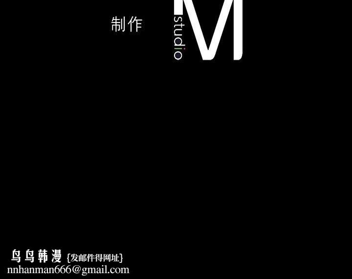 我靠升级逆袭成为大师 - 第57話 - page 159
