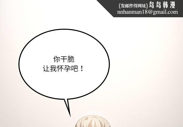 我靠升级逆袭成为大师 - 第58話 - page 1