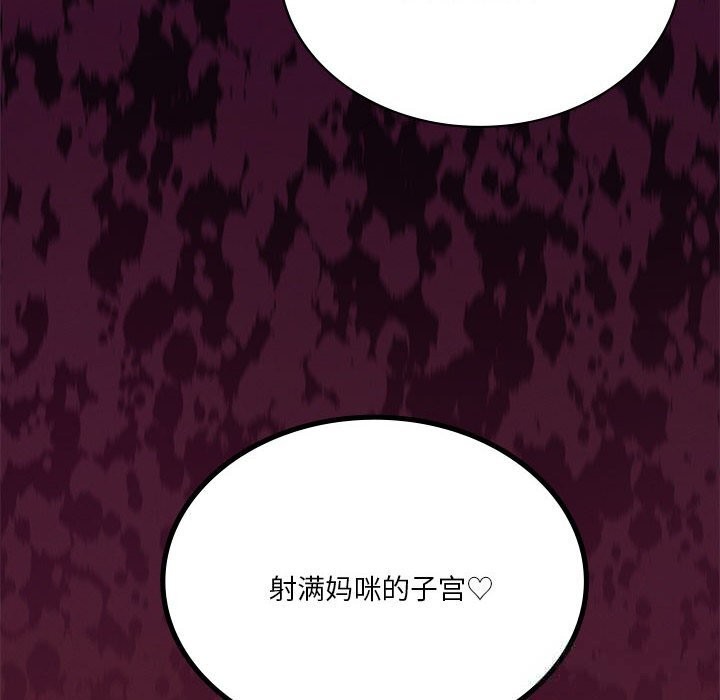 我靠升级逆袭成为大师 - 第58話 - page 6