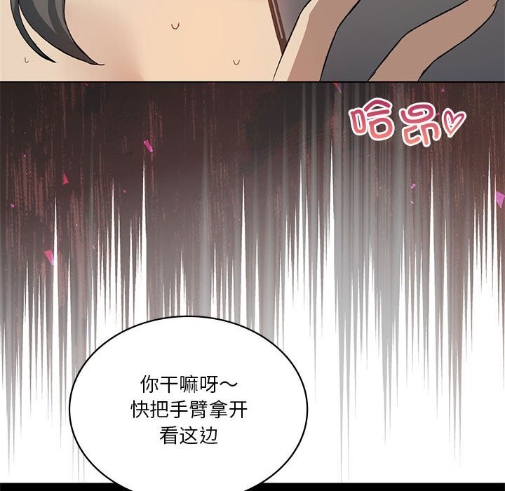 我靠升级逆袭成为大师 - 第58話 - page 16