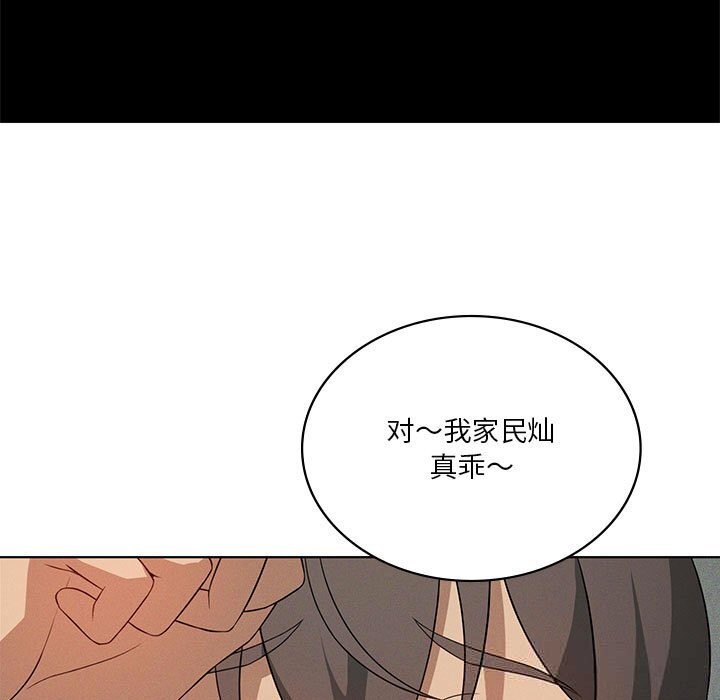 我靠升级逆袭成为大师 - 第58話 - page 19