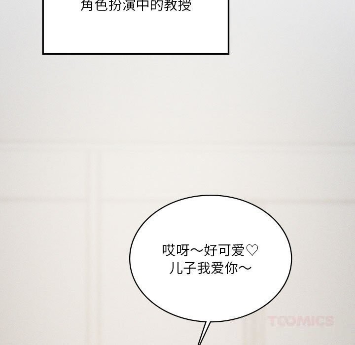我靠升级逆袭成为大师 - 第58話 - page 21