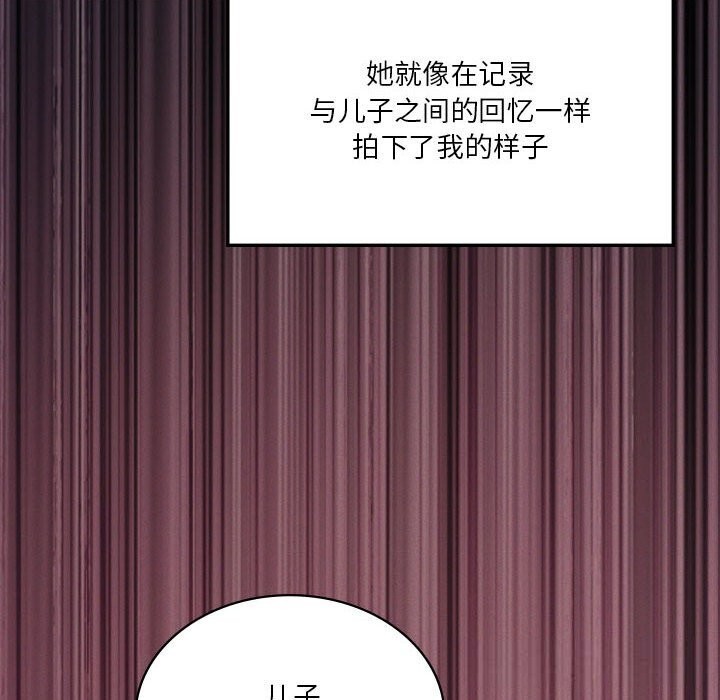 我靠升级逆袭成为大师 - 第58話 - page 24