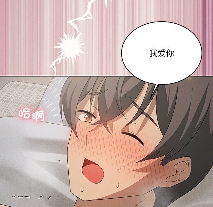 我靠升级逆袭成为大师 - 第58話 - page 27