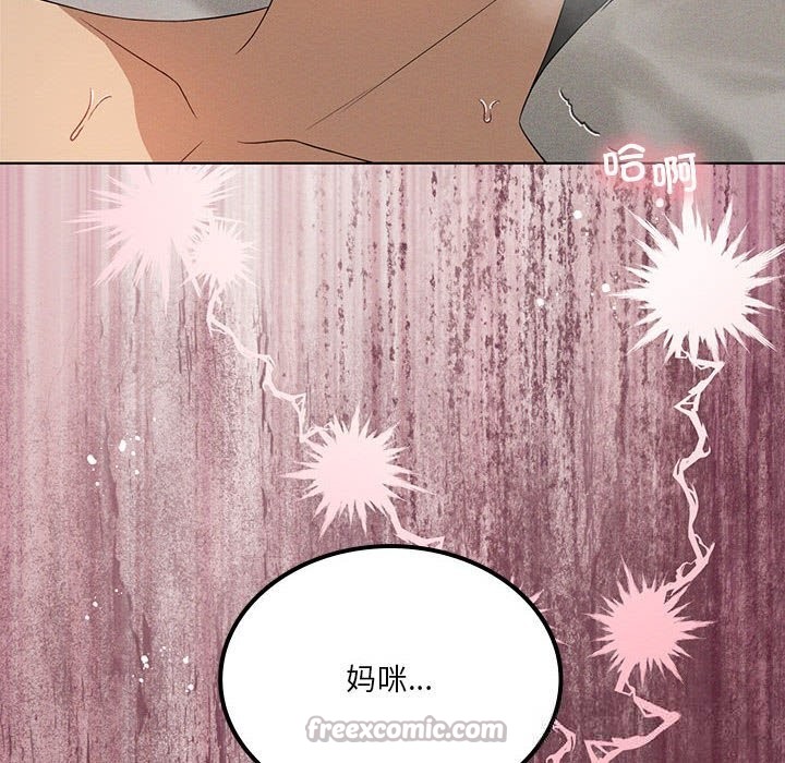 我靠升级逆袭成为大师 - 第58話 - page 28