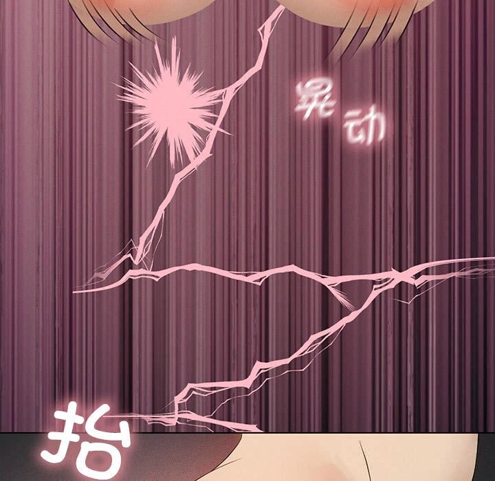 我靠升级逆袭成为大师 - 第58話 - page 31