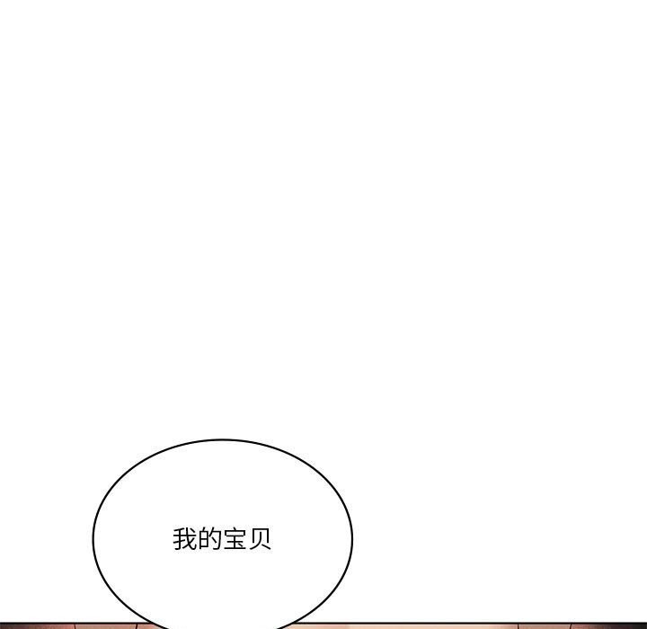 我靠升级逆袭成为大师 - 第58話 - page 41