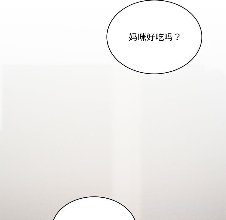 我靠升级逆袭成为大师 - 第58話 - page 43