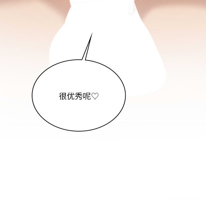 我靠升级逆袭成为大师 - 第58話 - page 51