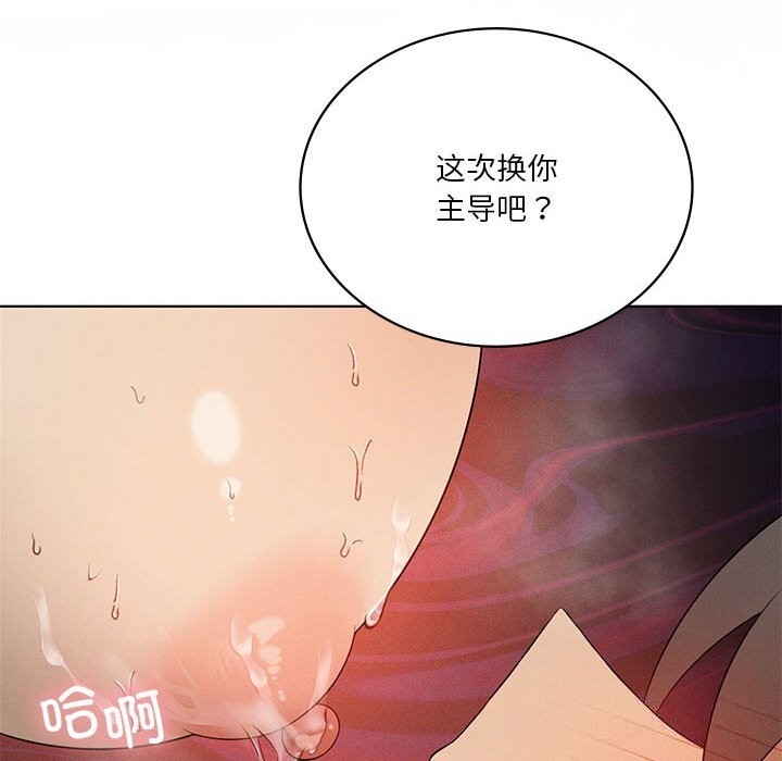 我靠升级逆袭成为大师 - 第58話 - page 52