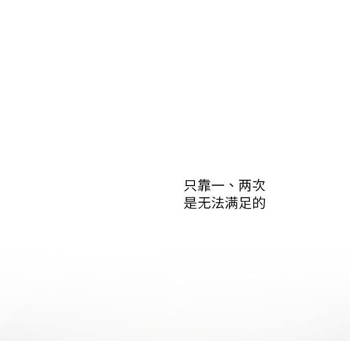 我靠升级逆袭成为大师 - 第58話 - page 54