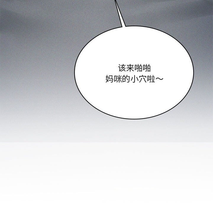 我靠升级逆袭成为大师 - 第58話 - page 58