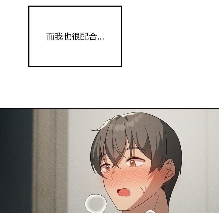 我靠升级逆袭成为大师 - 第58話 - page 59