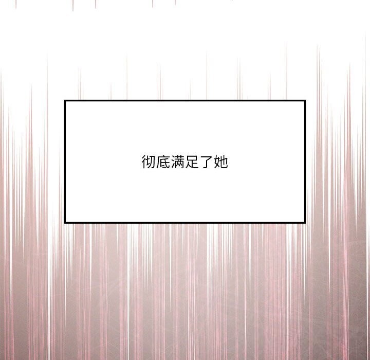 我靠升级逆袭成为大师 - 第58話 - page 65