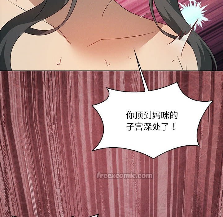 我靠升级逆袭成为大师 - 第58話 - page 70