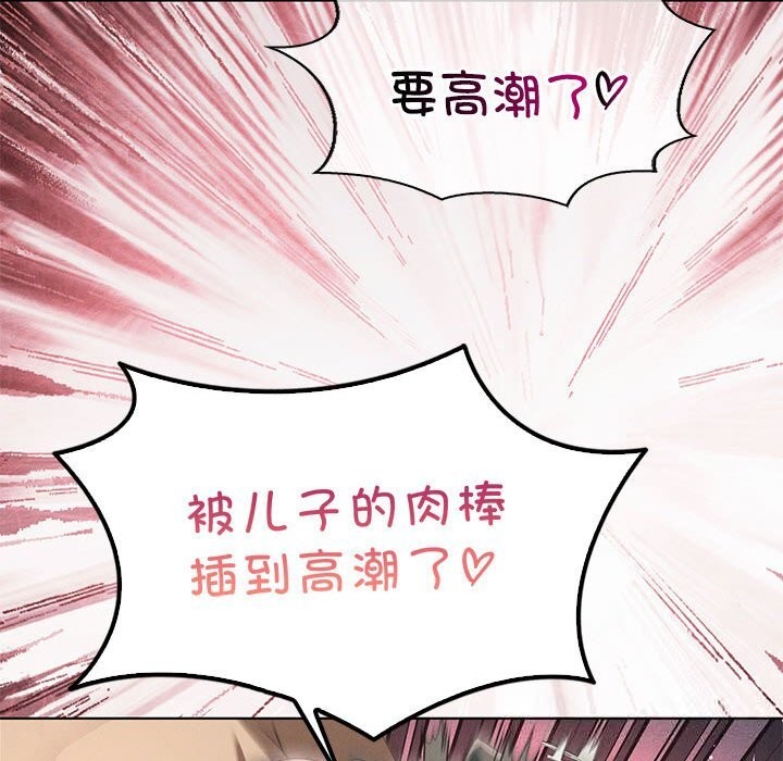 我靠升级逆袭成为大师 - 第58話 - page 73