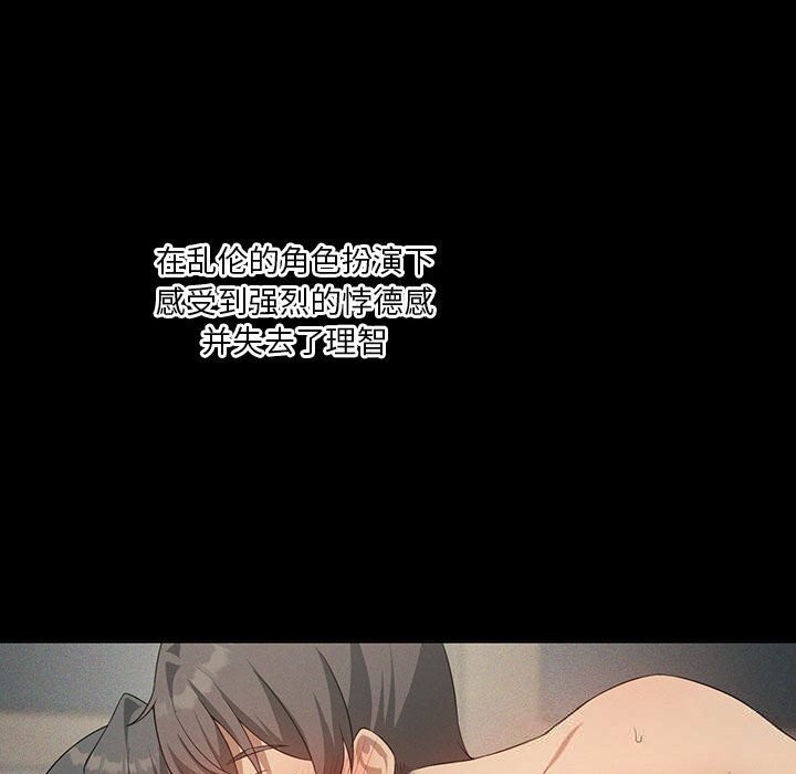 我靠升级逆袭成为大师 - 第58話 - page 81