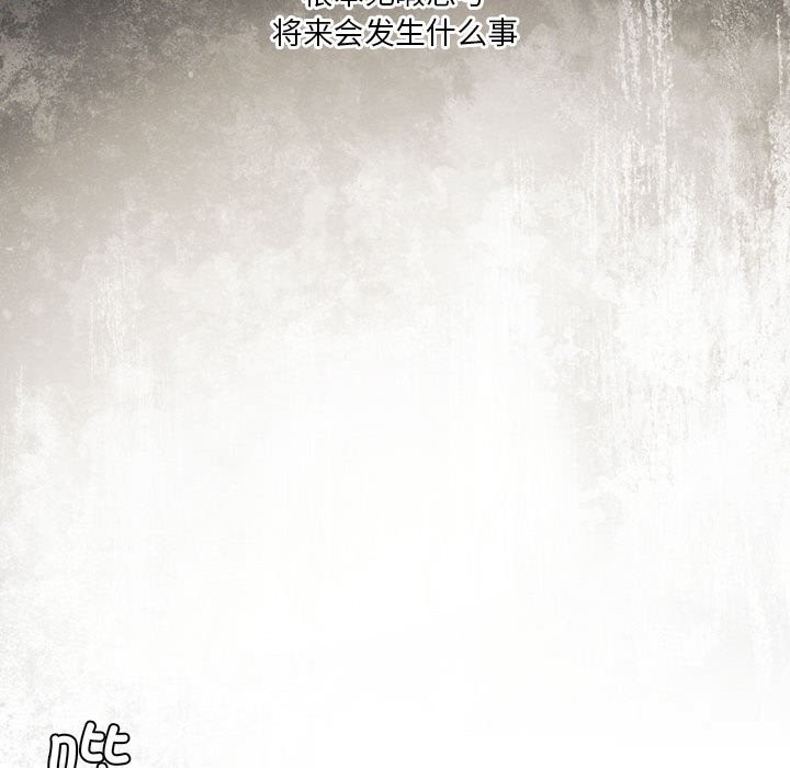 我靠升级逆袭成为大师 - 第58話 - page 83