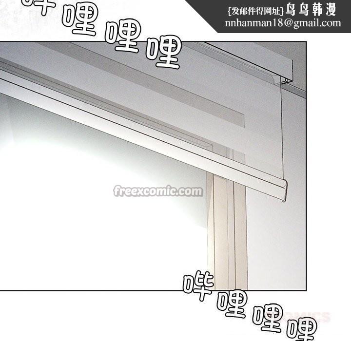 我靠升级逆袭成为大师 - 第58話 - page 84