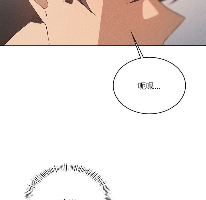 我靠升级逆袭成为大师 - 第58話 - page 87
