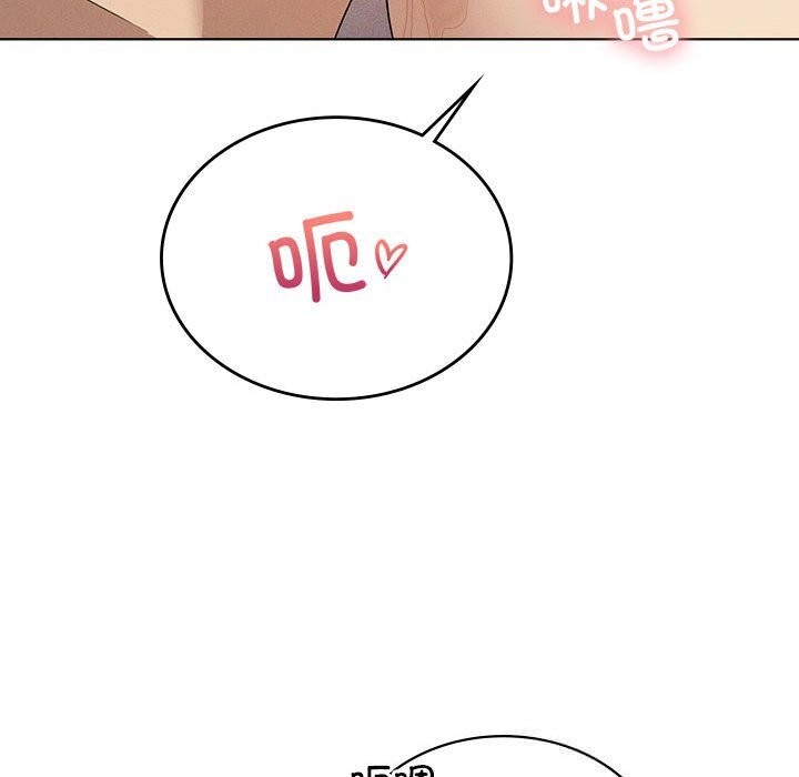 我靠升级逆袭成为大师 - 第58話 - page 91