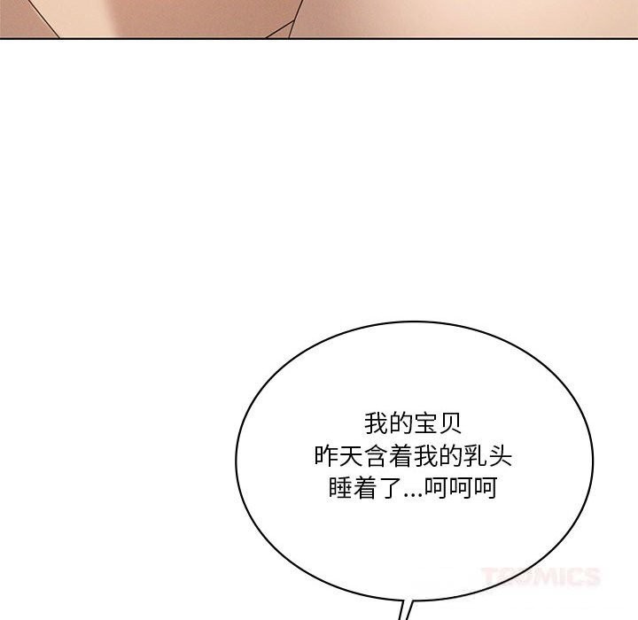我靠升级逆袭成为大师 - 第58話 - page 93