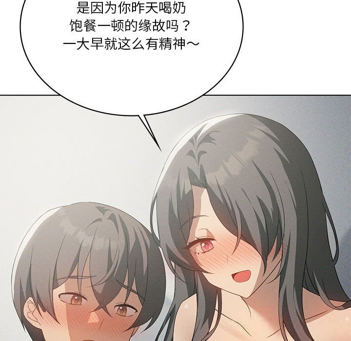 我靠升级逆袭成为大师 - 第58話 - page 96