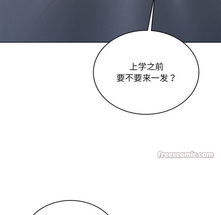 我靠升级逆袭成为大师 - 第58話 - page 98