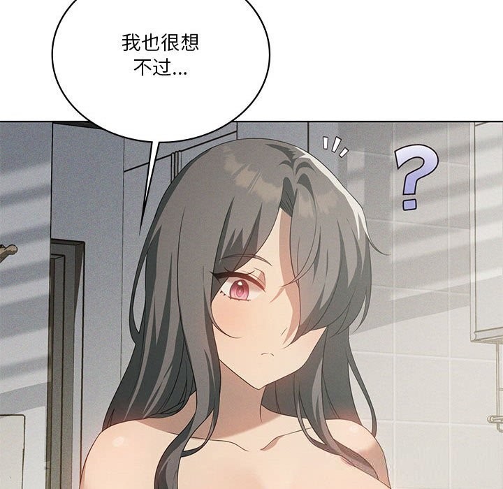 我靠升级逆袭成为大师 - 第58話 - page 99
