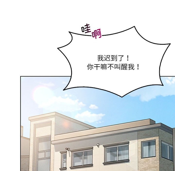 我靠升级逆袭成为大师 - 第58話 - page 101