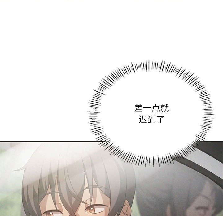 我靠升级逆袭成为大师 - 第58話 - page 104