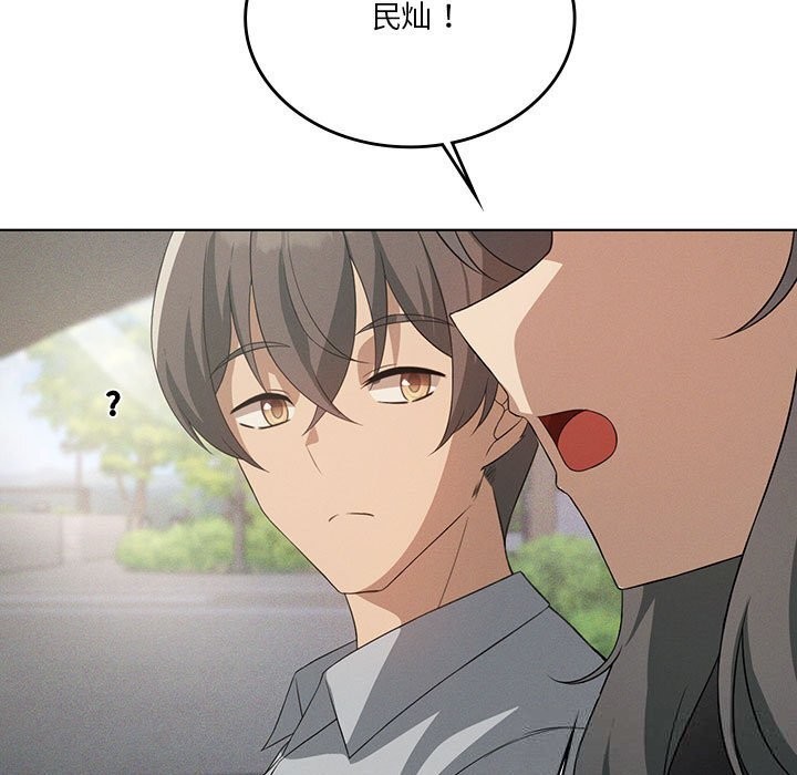 我靠升级逆袭成为大师 - 第58話 - page 106